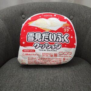 Lotte Removable Mochi Cushion (Yukimi Daifuku)